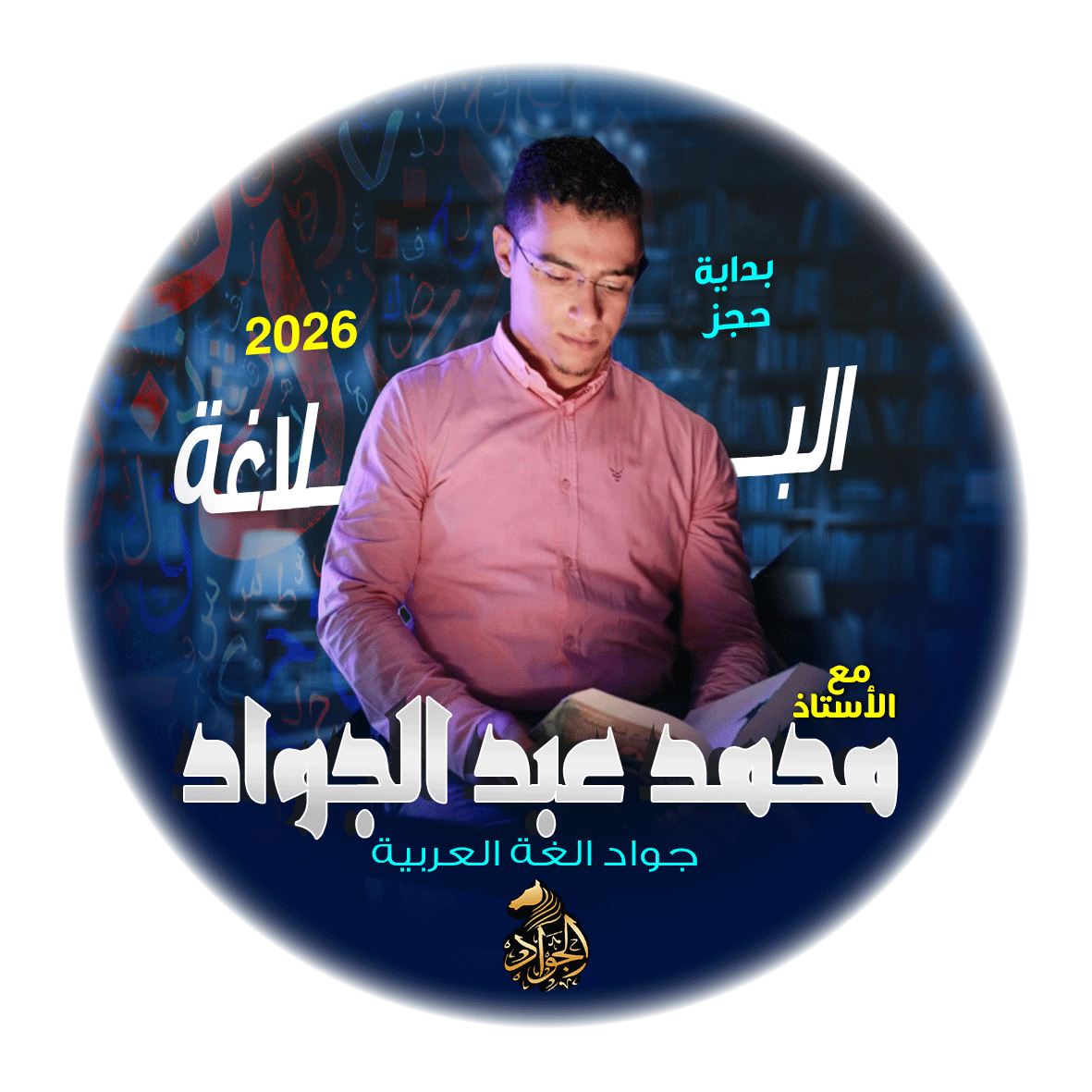 namaa logo